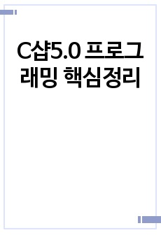 자료 표지