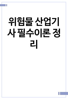 자료 표지