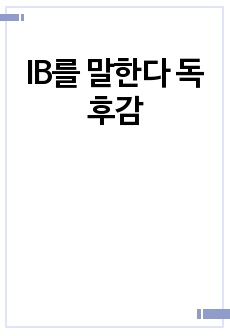 자료 표지