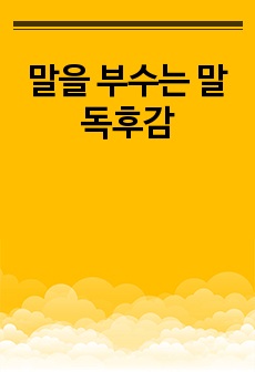 자료 표지