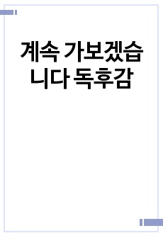 자료 표지