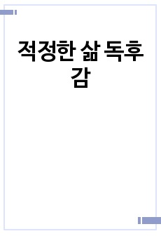 자료 표지