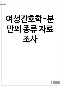 자료 표지