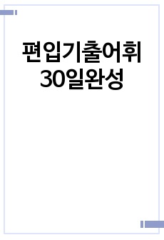 자료 표지