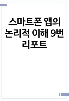 자료 표지