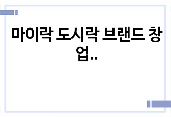 자료 표지