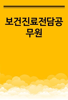 자료 표지