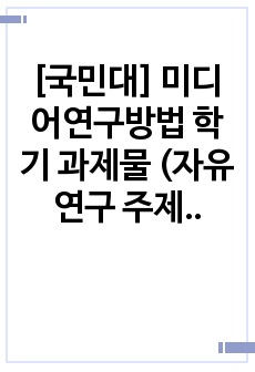 자료 표지