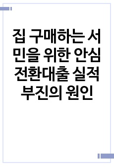 자료 표지