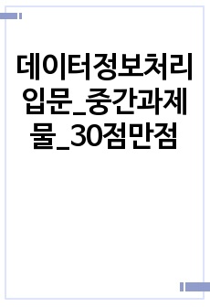 자료 표지