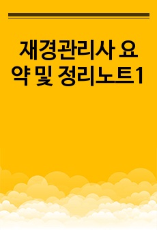 자료 표지