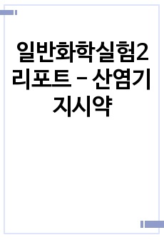 자료 표지