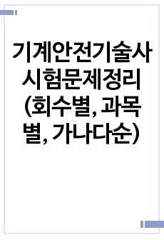 자료 표지