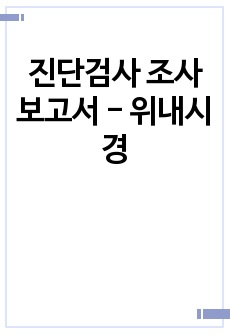 자료 표지