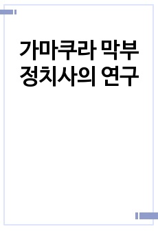 자료 표지