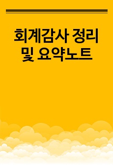 자료 표지