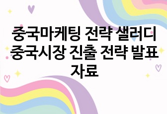 자료 표지