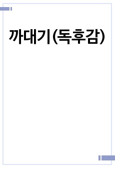 자료 표지