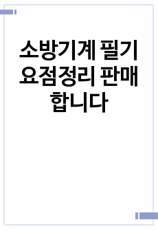 자료 표지