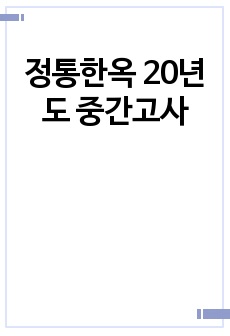 자료 표지