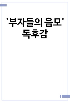 자료 표지