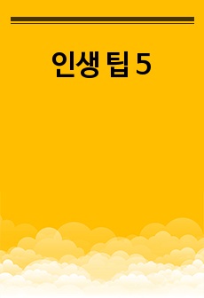 자료 표지