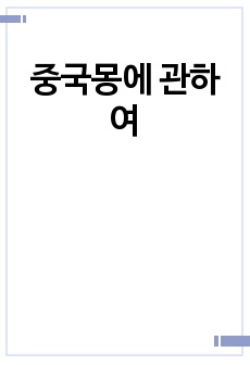 자료 표지