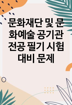 자료 표지