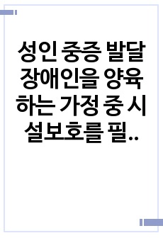 자료 표지