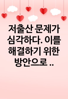 자료 표지