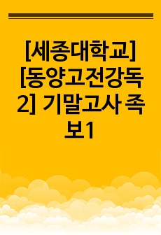 자료 표지