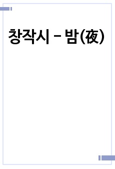 자료 표지