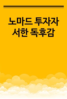 자료 표지