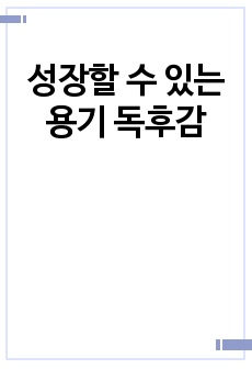 자료 표지