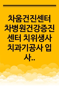 자료 표지