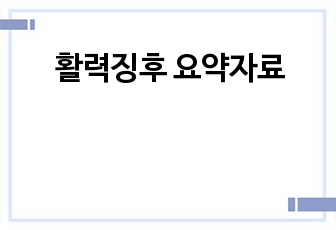 자료 표지