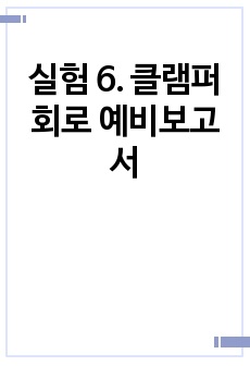 자료 표지