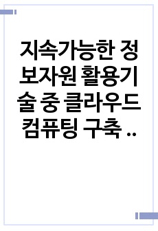 자료 표지