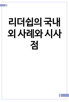 자료 표지