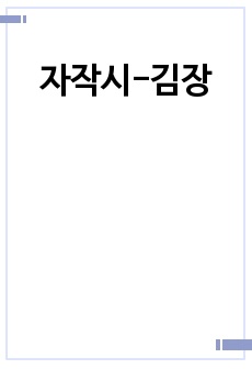 자료 표지