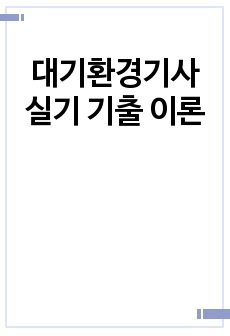 자료 표지