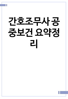 자료 표지