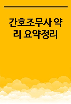 자료 표지