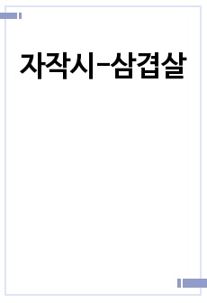 자료 표지