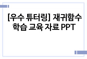 자료 표지