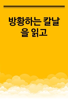 자료 표지