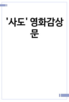 자료 표지