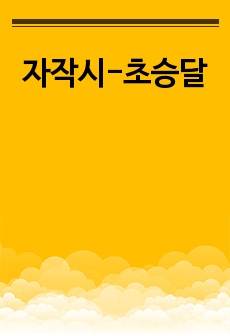 자료 표지