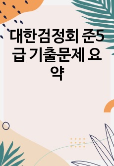 자료 표지