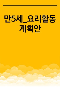 자료 표지